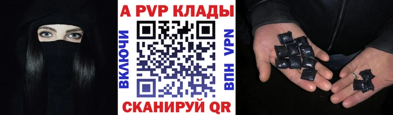 где купить наркоту  Минусинск  A PVP Соль 