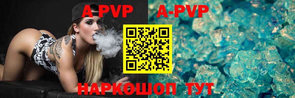 А ПВП  Alpha-PVP мука  APVP СК  Вход с VPN  Альфа ПВП СК КРИС  Минусинск 