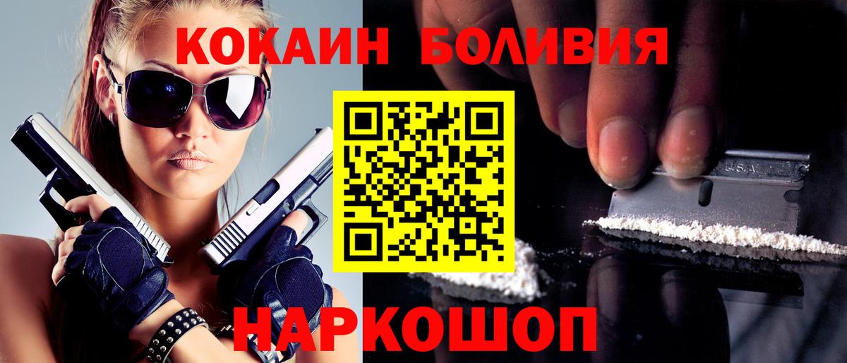 КОКАИН Fish Scale Минусинск