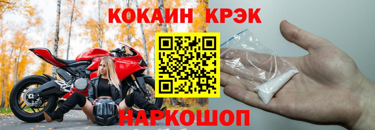 Кокаин 99%  Кокаин Эквадор  Вход с VPN  Минусинск 