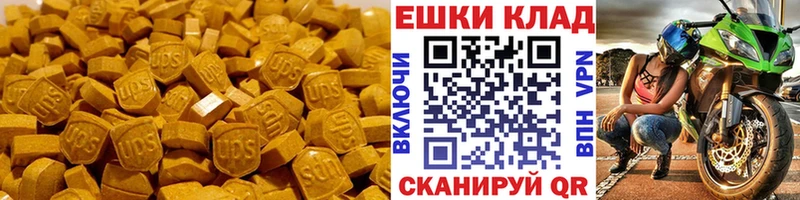 ЭКСТАЗИ 280мг Минусинск