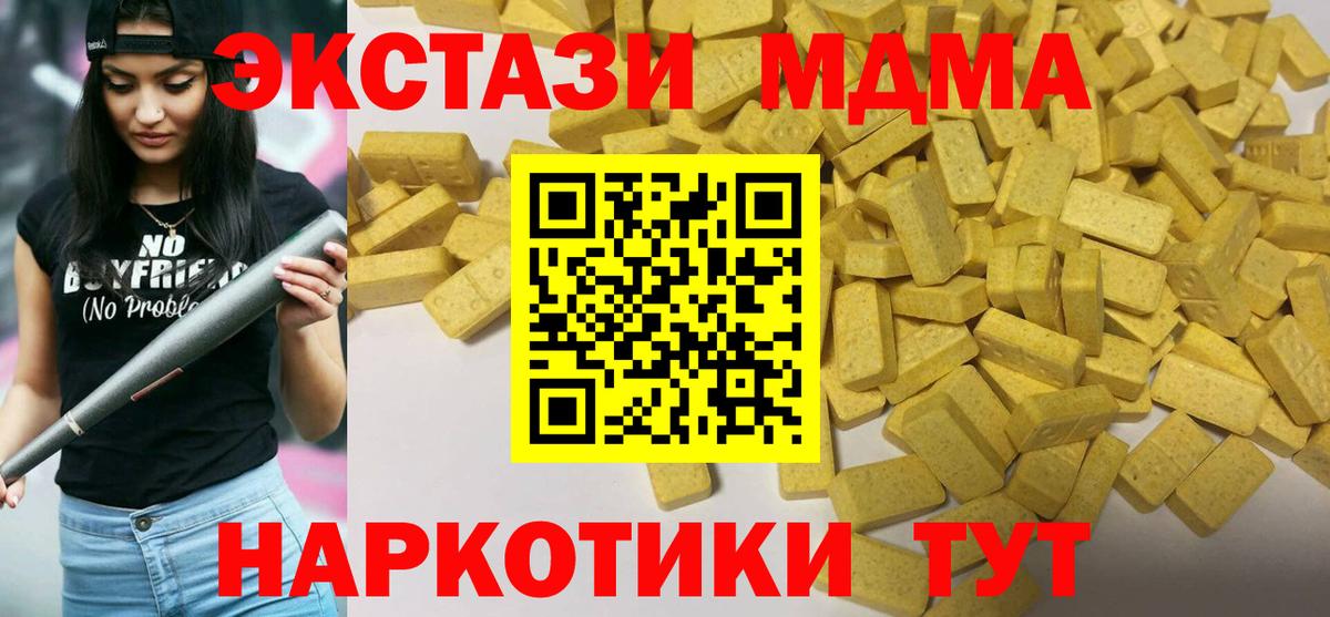 Ecstasy ешки Минусинск