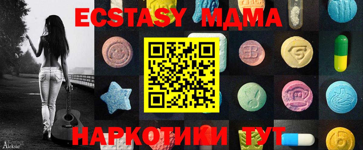как найти   ЭКСТАЗИ DUBAI  Ecstasy XTC  Вход с VPN  Минусинск 