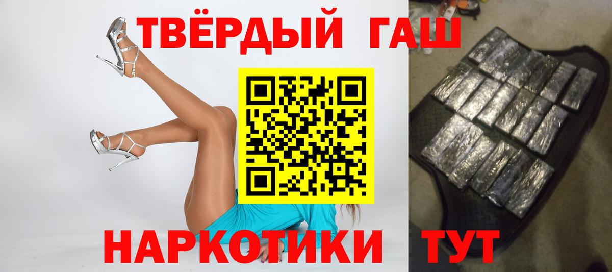 ГАШ убойный  ГАШ Cannabis  Минусинск  Вход с VPN 