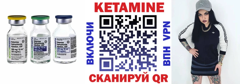 гидра ссылки  даркнет телеграм  Кетамин VHQ  как найти наркотики  Минусинск 