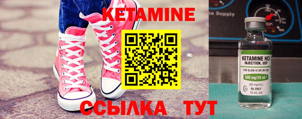 КЕТАМИН VHQ  нарко площадка состав  Минусинск  Вход с VPN 