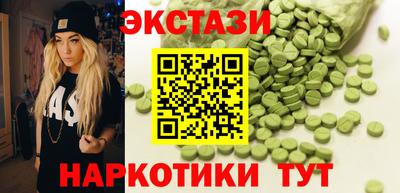 экстази Ирбит