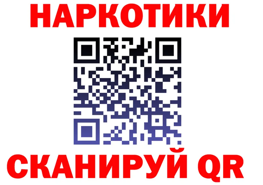 БУТИРАТ вода сайт площадка кракен Минусинск