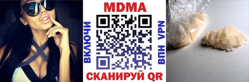 МДМА кристаллы  Минусинск 
