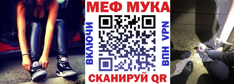 МЕФ VHQ  Минусинск 