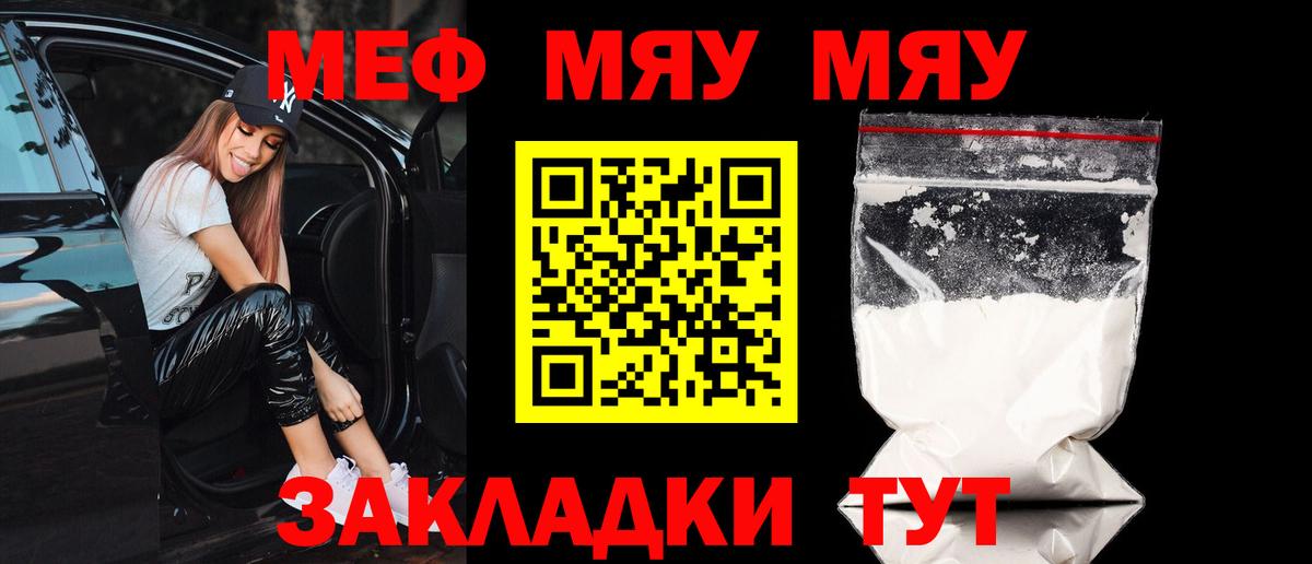Минусинск  МЕФ VHQ  Вход с VPN  наркотики  Мефедрон VHQ 