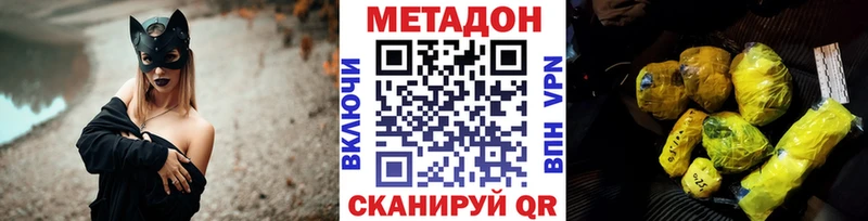 МЕТАДОН methadone  Минусинск 