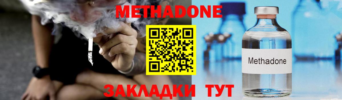 Метадон VHQ  Вход с VPN  Минусинск 