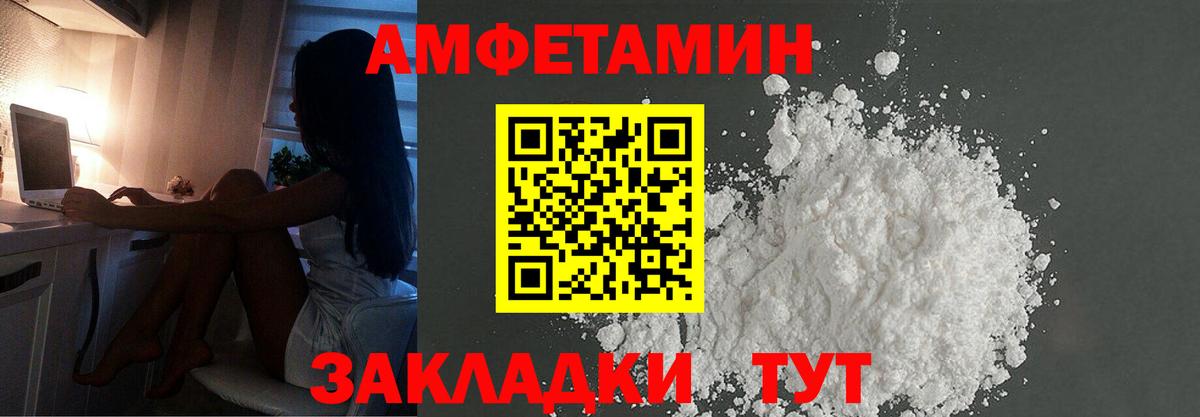 Минусинск  Первитин Methamphetamine  Вход с VPN 