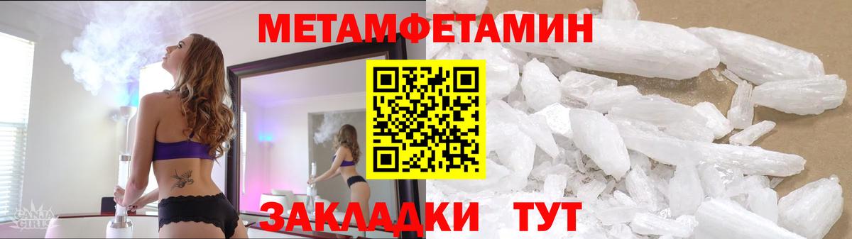 Метамфетамин мет Минусинск