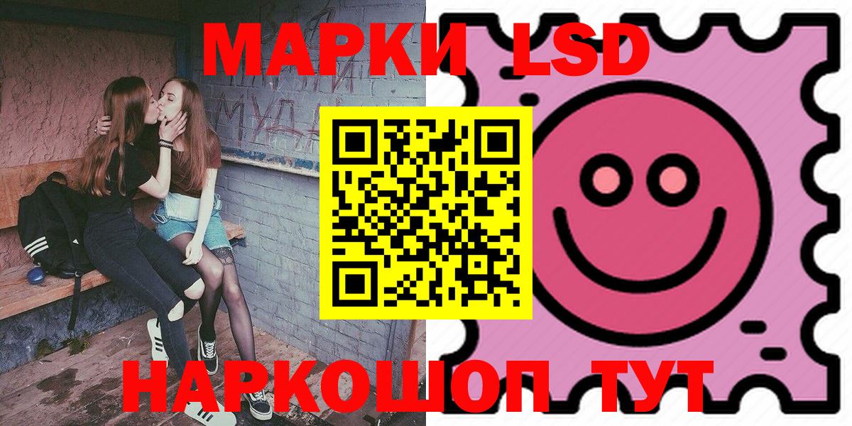 Наркотические марки 1500мкг Минусинск