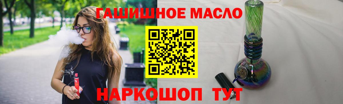 Минусинск  ТГК жижа  Вход с VPN  Дистиллят ТГК вейп с тгк 