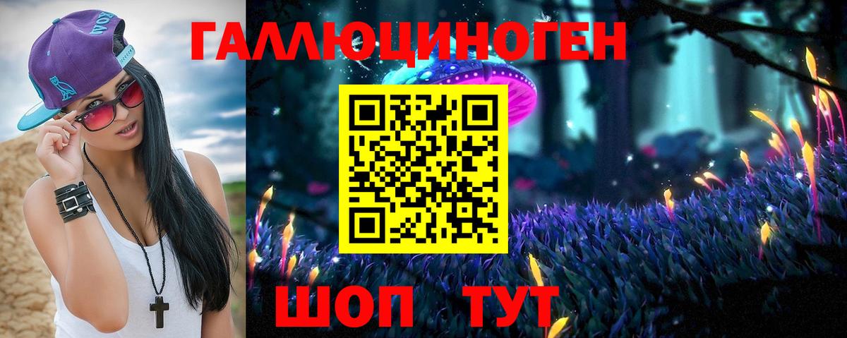 Псилоцибиновые грибы GOLDEN TEACHER  Вход с VPN  Минусинск 